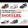 Det-os.ru интернет магазин детской обуви Фото №3